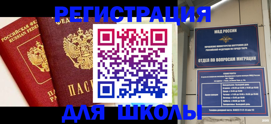 прописка для кредита в Белово