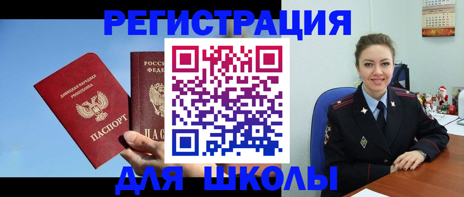 где прописаться в Белово